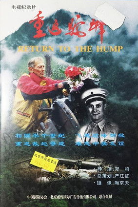 Return to the Hump poster