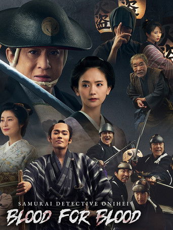 Samurai Detective Onihei: Blood for Blood (2024)