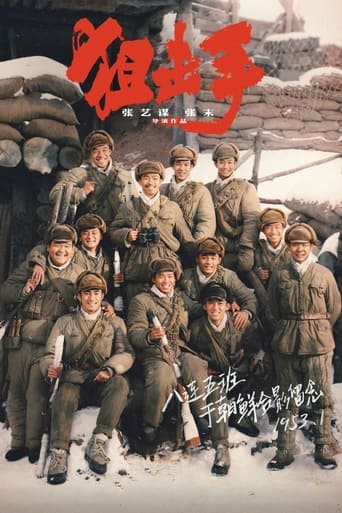 Poster of Ju ji shou (Sharpshooter)