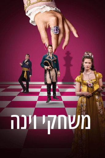 פוסטר של משחקי וינה
