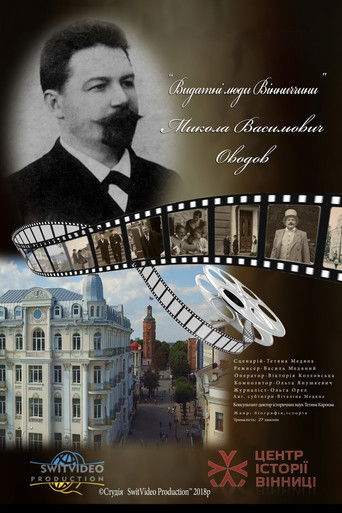 Mykola Ovodov (2019)