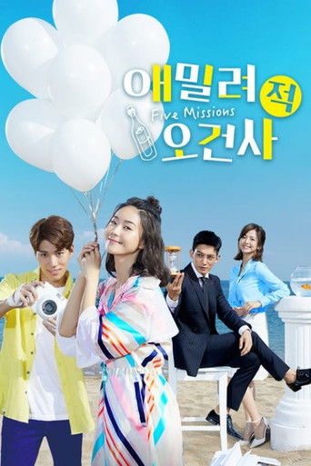 애밀려적오건사