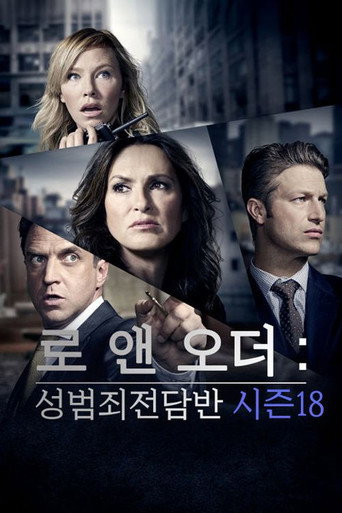 시즌 18 poster
