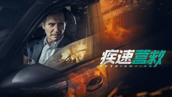 Retribution screenshot