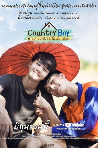 Country Boy (2021)