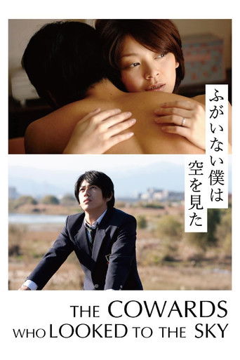 The Cowards Who Looked to the Sky (2012)