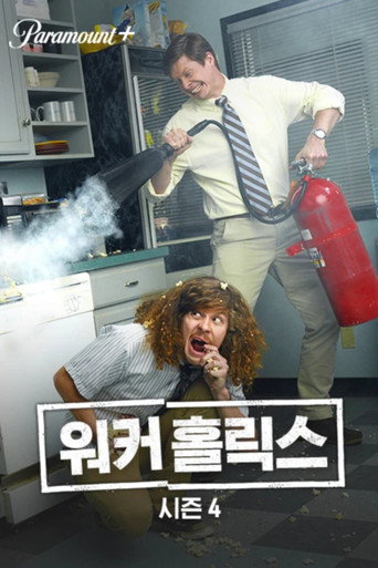 시즌 4