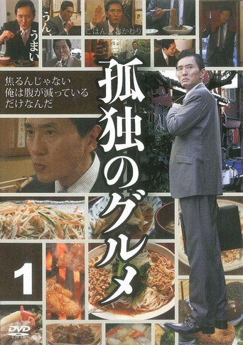 Kodoku no Gurume — Pôsteres 14