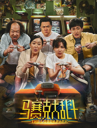 The Loony Park (2019)