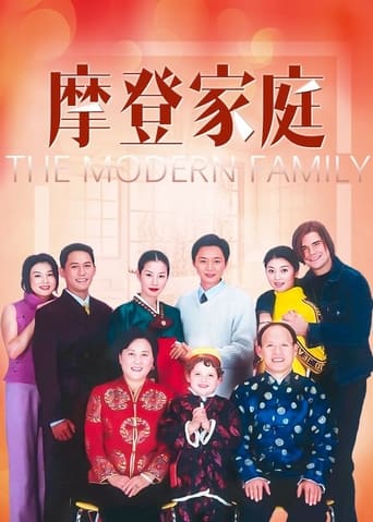 Poster of Modern Family