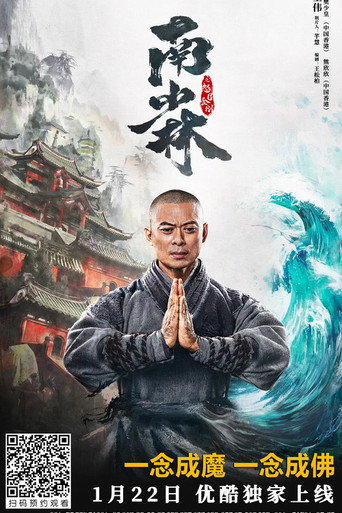 The Southern Shaolin's Angry Eye