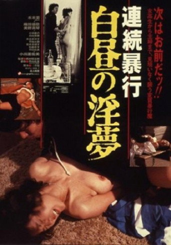 Renzoku boko: hakuchu no inmu