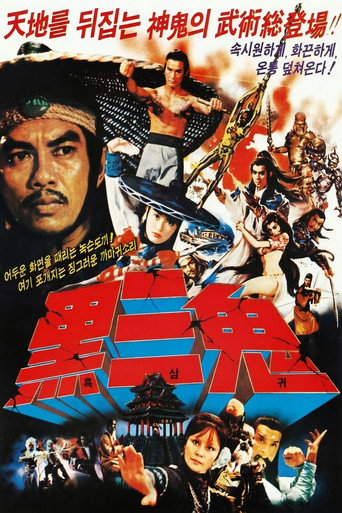 Poster 3