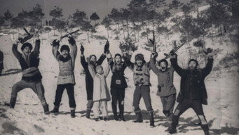 Прощавай, річко Туман (1962)