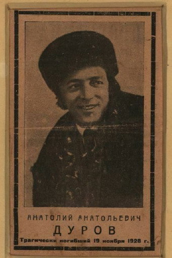 ანატოლი დუროვი