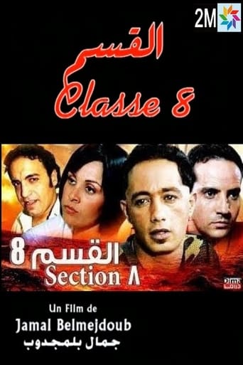 Poster of القسم 8