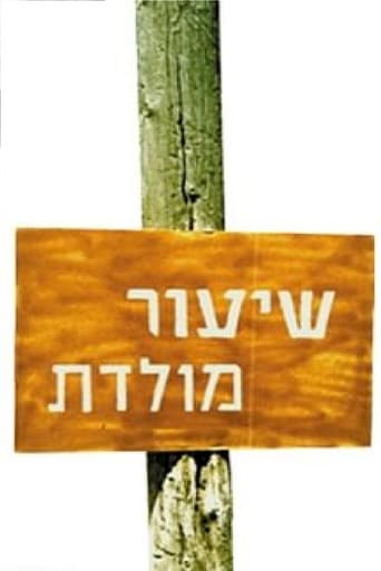 Poster of Shiur Moledet: Avdei Hashem