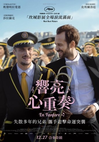 管乐队