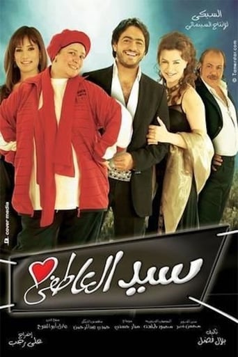 Poster of Romantic Sayed