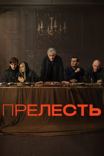 Прелесть torrent magnet 