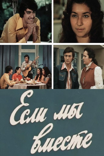 If We're Together (1975)