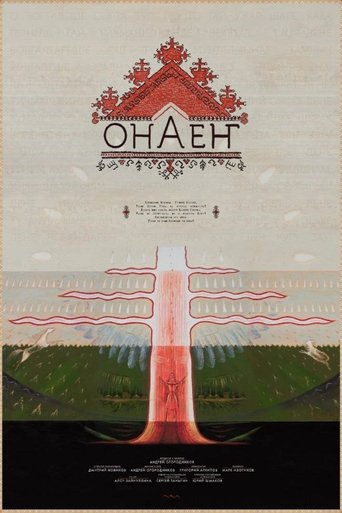 Onaen (2021)