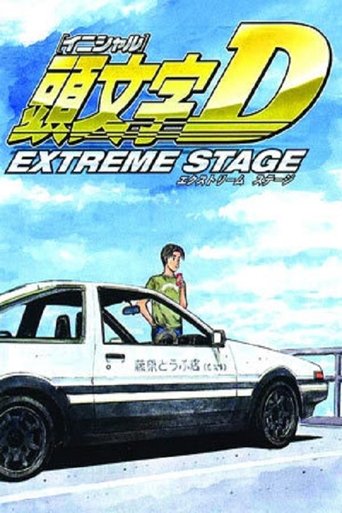 Initial D Poster
