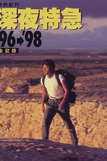 Dramatic Travelogue: Midnight Express &rsquo;96 &ndash; Torrid Asia (1996)