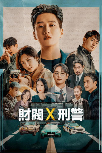 재벌X형사 — Pósters 17