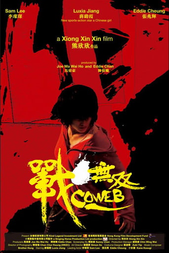 Poster of 戰·無雙