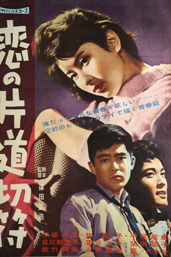 Poster of One-Way Ticket for Love