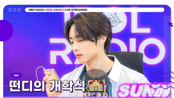 Episode 64 — Episode 64