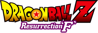 Dragon Ball Z: Resurrection 'F' logo
