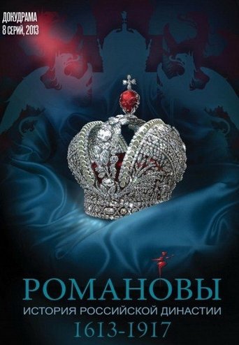 The Romanovs: Season 1