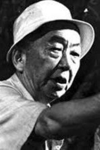 山本薩夫 — 2