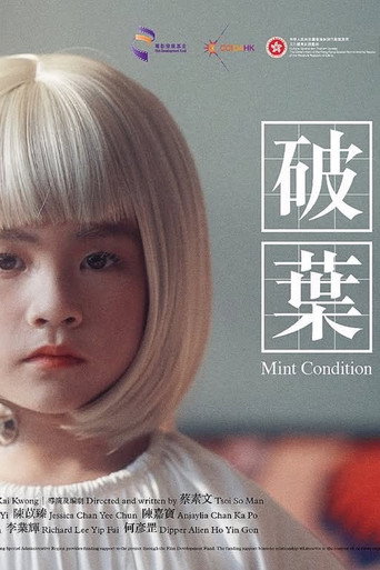 Mint Condition (2025)