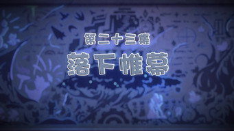 Episode 23