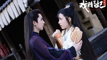 Actors Princess Cultivate Undergo - S2E01