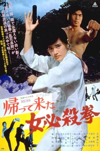 Poster för The Return of the Sister Street Fighter