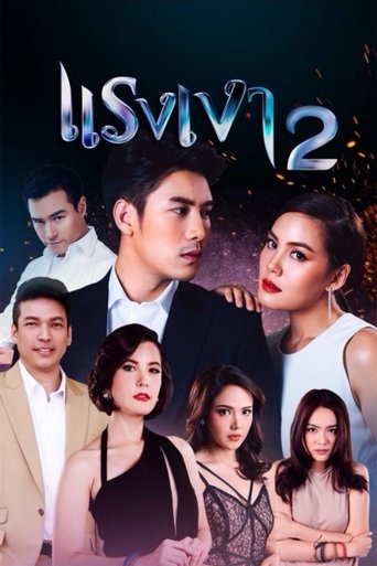 View Poster Image