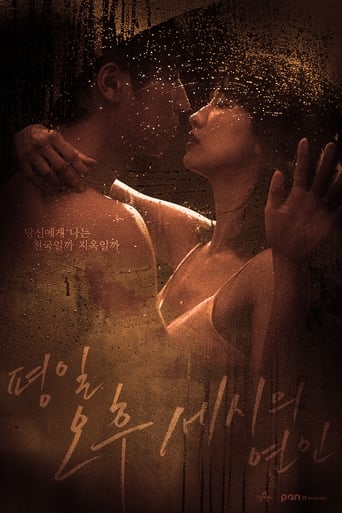 Poster of Love Affairs in the Afternoon