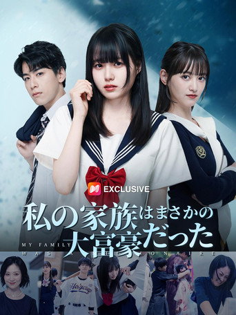 Official poster for Season 1