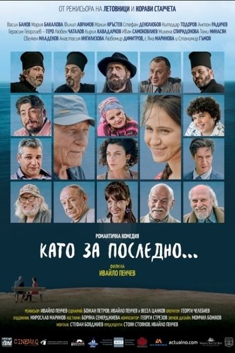 Poster of Като за последно