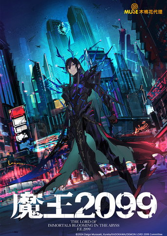 DEMON LORD 2099 — Pôsteres 15