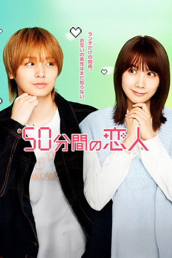 50-funkan no Koibito (2026)