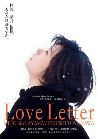 Poster of Love Letter