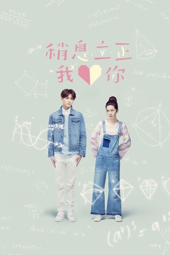 Attention, Love!: Season 1