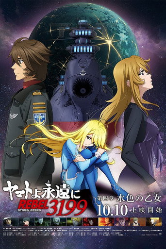 Be Forever Yamato Rebel 3199: Part 4: Light Blue Maiden (Sasha) (2025)