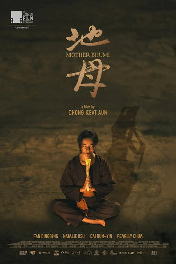 地母