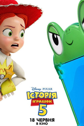 Toy Story 5 — poster 103, 2000 × 3000